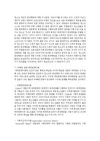 [아동복지론] 아동복지와 비행에 관한 이론에 대해 조사하기-8