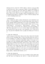 [아동복지론] 아동복지와 비행에 관한 이론에 대해 조사하기-9