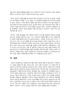 [아동복지론] 아동복지와 비행에 관한 이론에 대해 조사하기-11
