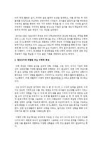 [아동수학지도] 영유아기에 적합한 주요 수학적 개념과 특징, 그리고 그에 따른 간단한 수학활동들에 대해-4
