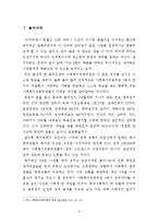 국민기초생활보장법을 실천하는 사회복지공무원의 최근 자살사건에 대하여 개선할 수 있는 좋은 방안에 대하여 실현가능한 자신의 생각을 기재-2