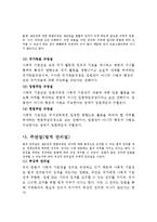복지권의 법적 성격과 관련된 학설들에 대해 알아보고 그 중 어느 학설이 가장 타당하다고 생각되는지 자신의 의견-2