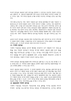 복지권의 법적 성격과 관련된 학설들에 대해 알아보고 그 중 어느 학설이 가장 타당하다고 생각되는지 자신의 의견-3
