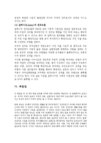복지권의 법적 성격과 관련된 학설들에 대해 알아보고 그 중 어느 학설이 가장 타당하다고 생각되는지 자신의 의견-4