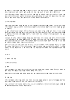 사회보장법, 사회보장기본법의 의미, 목적, 입법 배경-3