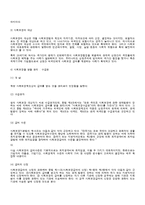 사회보장법, 사회보장기본법의 의미, 목적, 입법 배경-5