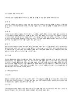 사회보장법, 사회보장기본법의 의미, 목적, 입법 배경-6