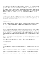 사회보장법, 사회보장기본법의 의미, 목적, 입법 배경-7