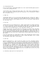 사회보장법, 사회보장기본법의 의미, 목적, 입법 배경-8