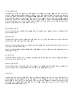 사회보장법, 사회보장기본법의 의미, 목적, 입법 배경-9