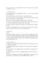 노인복지법의 목적 및 시설종류에 대해 논하시오-3