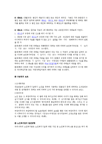 노인복지법의 목적 및 시설종류에 대해 논하시오-7