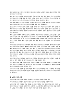 노인복지법의 목적 및 시설종류에 대해 논하시오-8