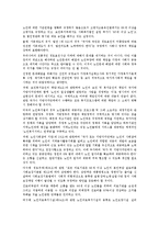 노인복지법의 목적 및 시설종류에 대해 논하시오-9