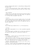노인복지법의 목적 및 시설종류에 대해 논하시오-12