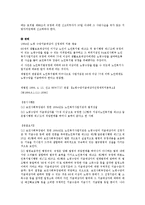 노인복지법의 목적 및 시설종류에 대해 논하시오-13