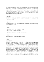 노인복지법의 목적 및 시설종류에 대해 논하시오-14