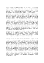 노인복지법의 목적 및 시설종류에 대해 논하시오-15