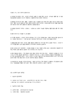 노인복지법의 목적 및 시설종류에 대해 논하시오-19