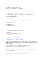 노인복지법의 목적 및 시설종류에 대해 논하시오-20