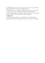아동복지의 개념과 전제조건 및 제 원칙이해-10