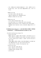 [사회복지행정론] 사회복지조직과 예산편성 - 예산의 의의와 기능 및 원칙, 재정관리의 과정과 절차 및 모형, 예산수립의 절차, 예산의 집행과 통제, 회계와 감사-4