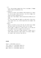 [사회복지행정론] 사회복지조직과 예산편성 - 예산의 의의와 기능 및 원칙, 재정관리의 과정과 절차 및 모형, 예산수립의 절차, 예산의 집행과 통제, 회계와 감사-9