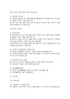 건강가정사업과 다문화가정지원사업 보고서-3