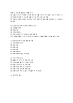 건강가정사업과 다문화가정지원사업 보고서-4
