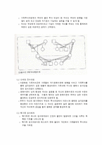 다세대가족치료 이론요약과제 보고서-4