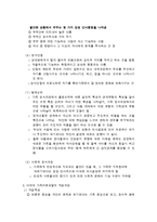 다세대가족치료 이론요약과제 보고서-5