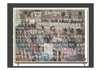 션코시안(정의, 현재, 문제점, 지원대책) PPT 파워포인트 프레젠테이션-14