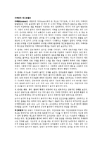 아동의 이상행동 분류에 따른 구체적 행동유형-5