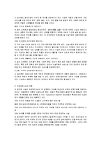 아동양육 시설보호-2