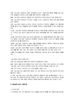 아동양육 시설보호-6
