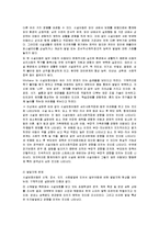 아동양육 시설보호-7