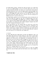 아동양육 시설보호-8