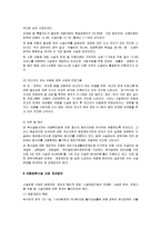 아동양육 시설보호-11