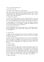아동양육 시설보호-12