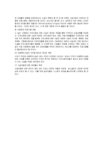 아동양육 시설보호-13