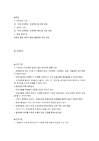 가정위탁보호 레포트-7