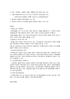 가정위탁보호 레포트-8