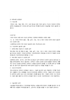 가정위탁보호 레포트-9