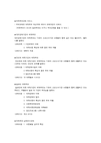가정위탁보호 레포트-11