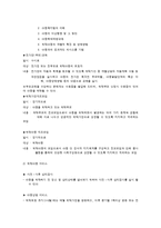 가정위탁보호 레포트-12
