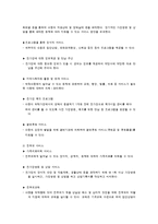 가정위탁보호 레포트-13