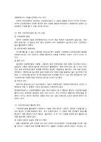 가정위탁보호 레포트-15