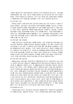 가정위탁보호 레포트-16