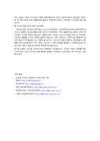 가정위탁보호 레포트-17