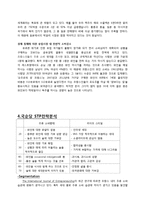 국순당 프랑스진출 마케팅전략(SWOT,STP,4P) 분석과 국순당 유럽시장 확장계획분석및 나의의견-9